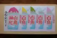 白鳥神社の御朱印