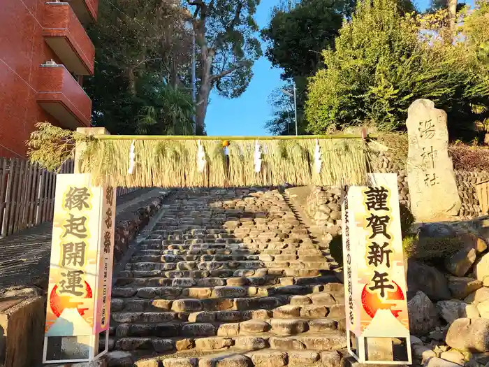 湯神社の建物その他