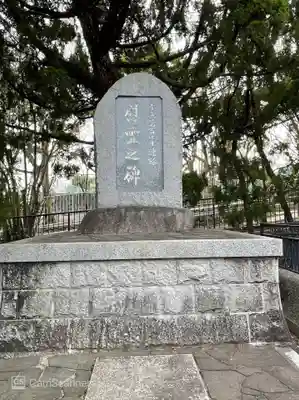 兵庫縣神戸護國神社のその他建物
