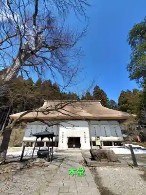 慈恩寺(山形県)