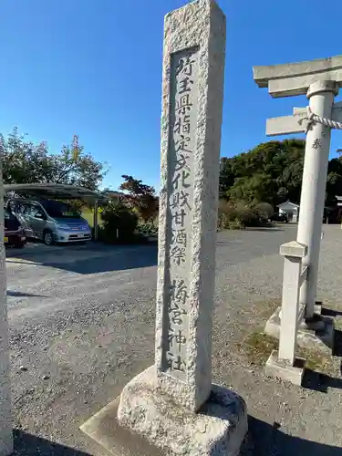 梅宮神社の鳥居