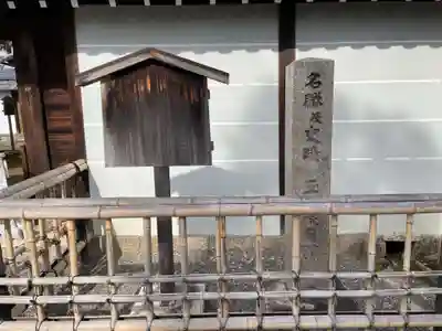 玉鳳院(京都府)