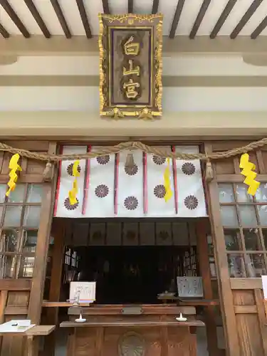 白山宮の本殿・本堂