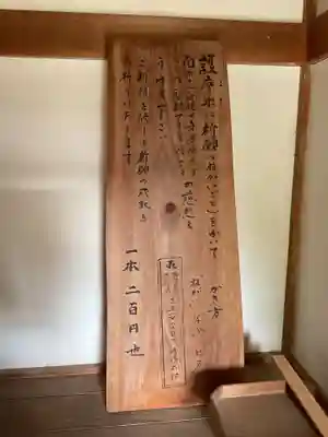 渭信寺(愛知県)