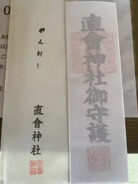 澁川神社(渋川神社)(愛知県)