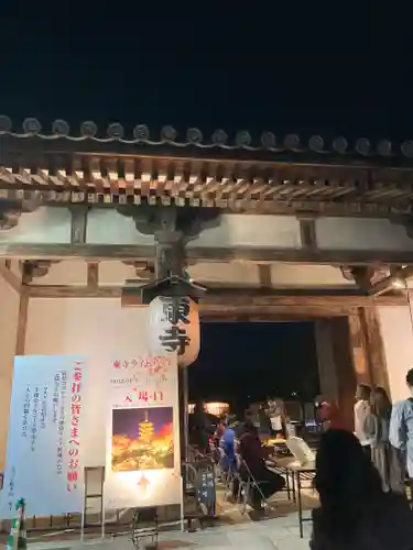東寺（教王護国寺）(京都府)