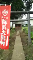 佐竹寺の末社