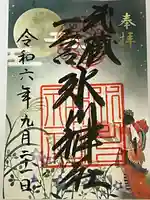 武蔵一宮氷川神社(埼玉県)