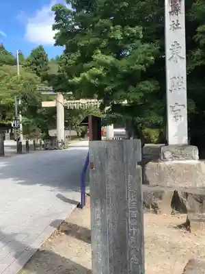 仙台東照宮(宮城県)