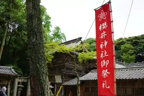 櫻井神社の建物その他