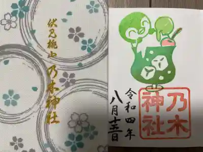 京都乃木神社(京都府)