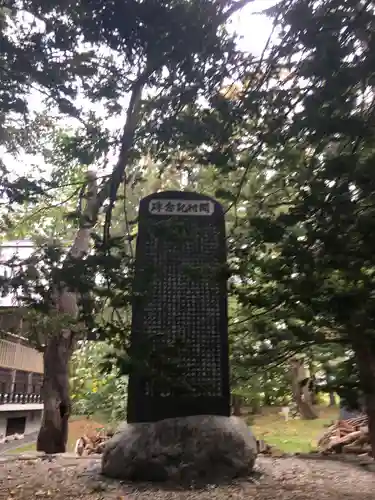 大麻神社の歴史