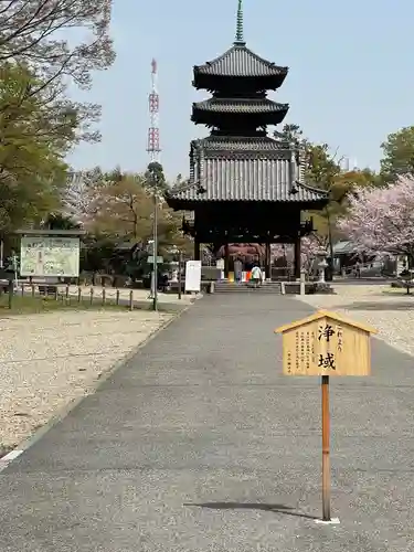 八事山 興正寺の山門