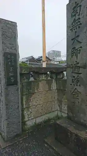 正延寺のその他建物