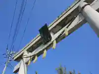 酒列磯前神社の鳥居