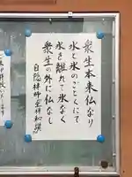 西方山極楽寺(岐阜県)