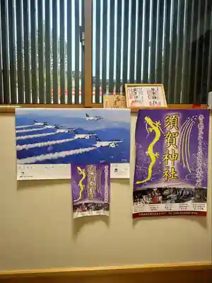 琴平神社(宮城県)