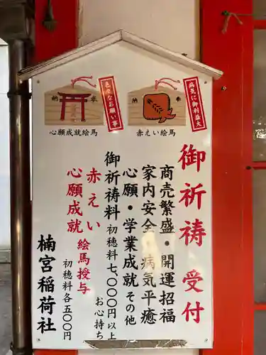長田神社(兵庫県)
