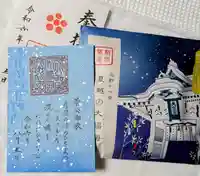 北野天満宮(京都府)