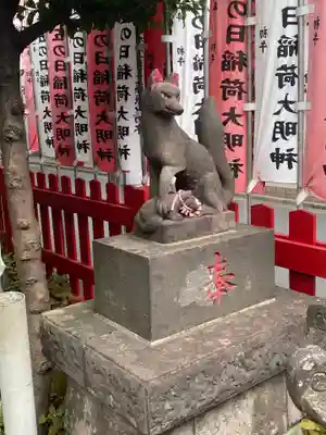 五の日稲荷大明神の狛犬