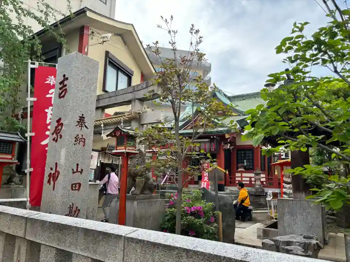 吉原神社(東京都)