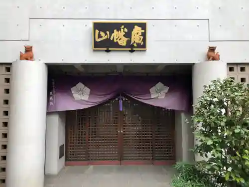 観藏院(東京都)