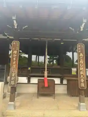 東光院(大阪府)