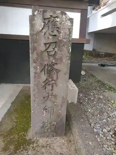 大聖院の建物その他