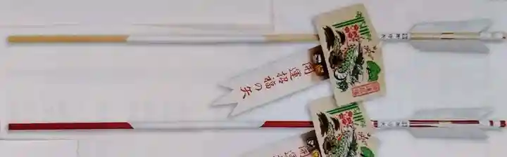 見沼大師 感応院(埼玉県)