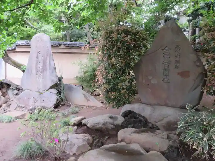 新井薬師(梅照院)のその他建物