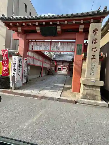 愛染堂勝鬘院の山門・神門