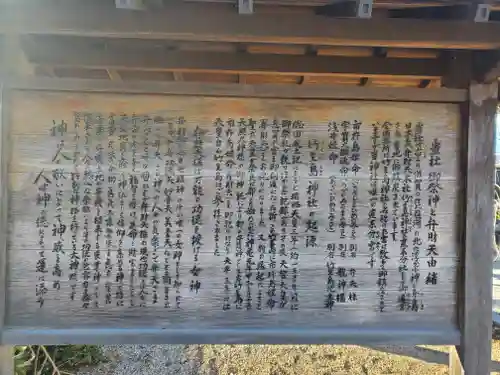 竹生島神社分宮の歴史