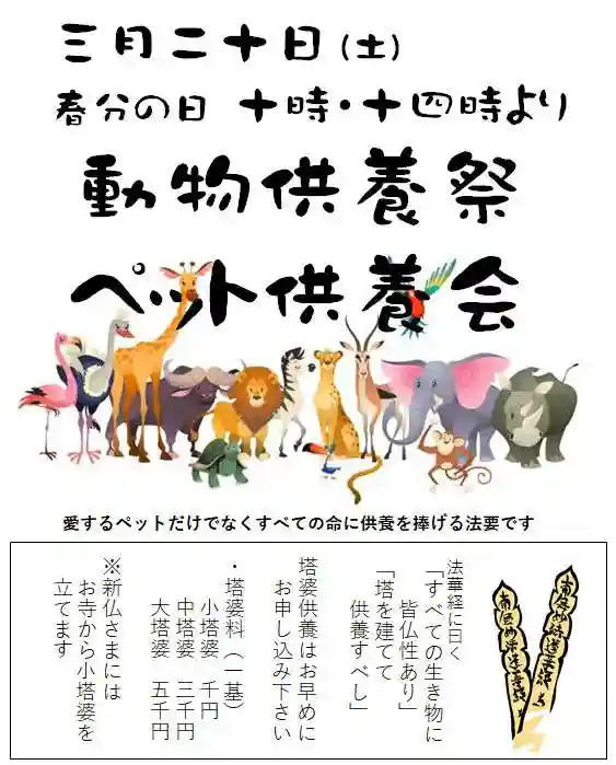 正念寺のその他建物