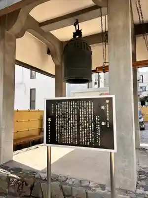 宝泉寺(東京都)