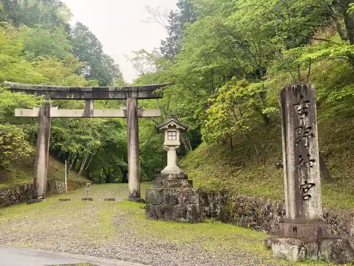 吉野神宮の{uncategorized: "未分類", other: "その他", undefined: "問題あり", building: "その他建物", grave: "お墓", sacred_gate: "鳥居", guardian: "狛犬", statue: "像", buddha: "仏像", history: "歴史", nature: "自然", garden: "庭園", animal: "動物", pagoda: "塔", temizu: "手水舎", mountain_gate: "山門・神門", sanctuary: "本殿・本堂", subordinate: "末社・摂社", art: "芸術", scenery: "景色", jizo: "地蔵", ema: "絵馬", goshuin: "御朱印", omikuji: "おみくじ", items: "授与品その他", amulet: "お守り", goshuincho: "御朱印帳", eats: "食事", festival: "お祭り", votive_dance: "神楽", shichigosan: "七五三参", wedding: "結婚式", experience: "体験その他", initially: "初詣", around: "周辺", anti_infection: "感染症対策"}