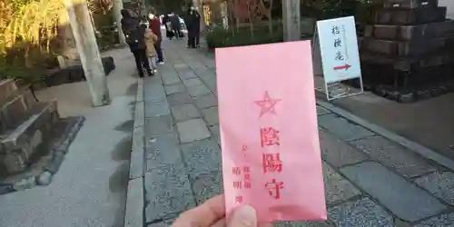 晴明神社のお守り