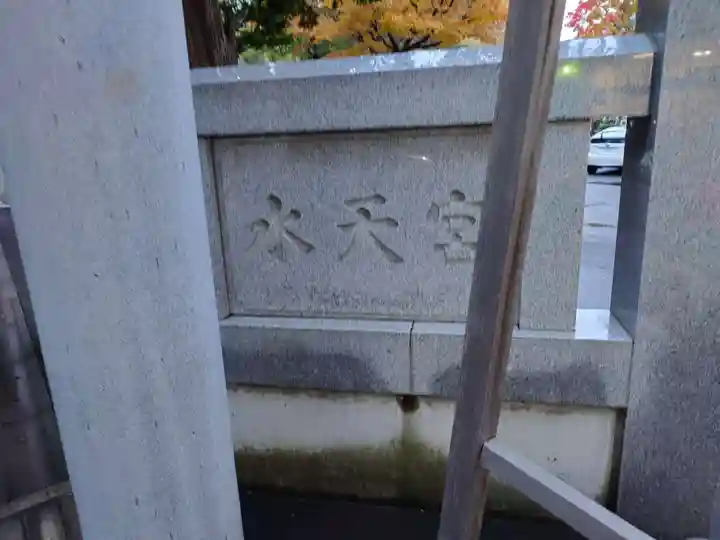 水天宮のその他建物