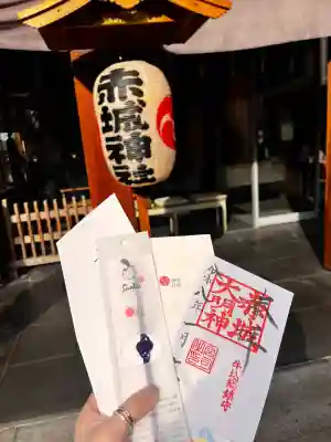 赤城神社の御朱印