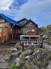 蓼科神社奥宮(長野県)