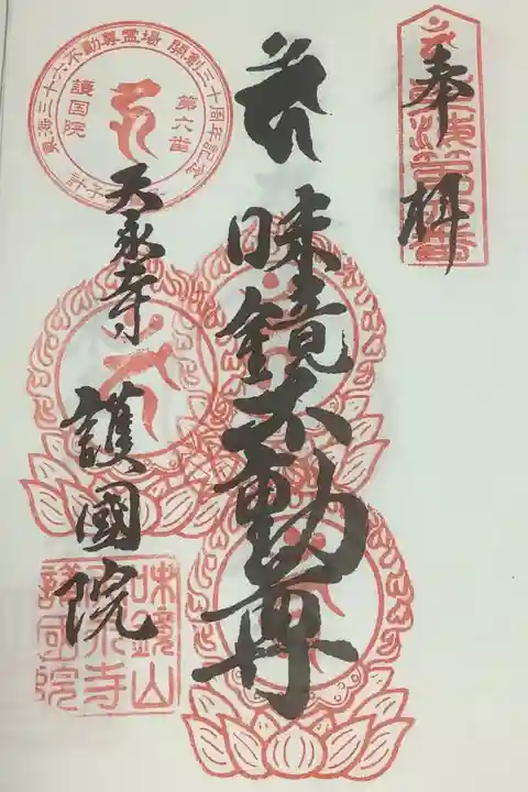 そういえば、護國院さんのご開帳とか聞いたことが無いので、ちょっと調べてみようと思います。