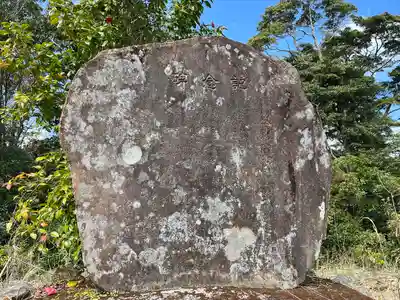 霧島神社のその他建物