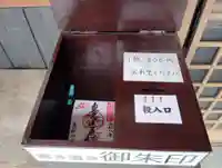 妙玄寺の御朱印