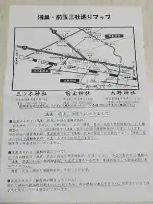 前玉神社(埼玉県)