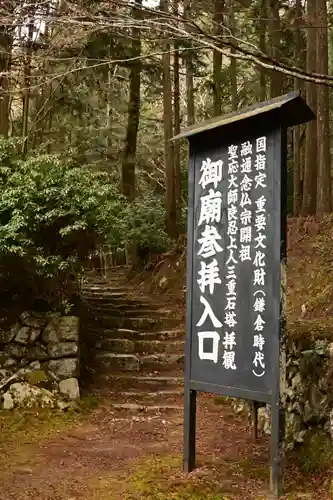 上ノ院本坊　来迎院(京都府)
