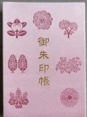 日吉大社の御朱印帳