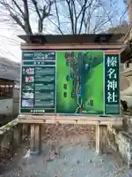 榛名神社(群馬県)