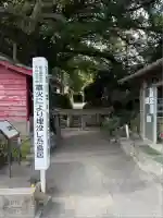 腹五社神社(鹿児島県)