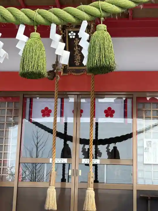 栗山天満宮(北海道)