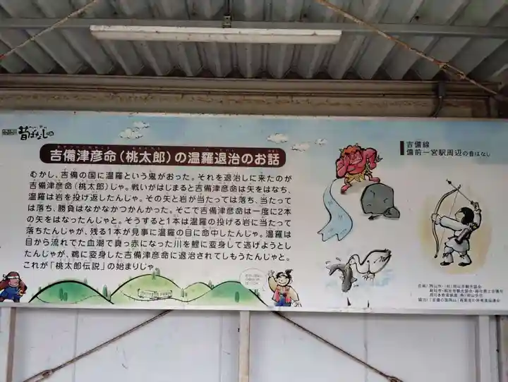 艮御崎神社(岡山県)