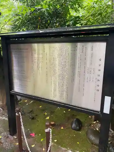 愛宕神社(東京都)